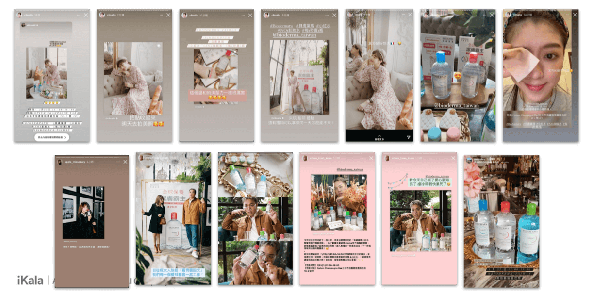 KOL Radar 與貝膚黛瑪網紅行銷合作限時動態總覽