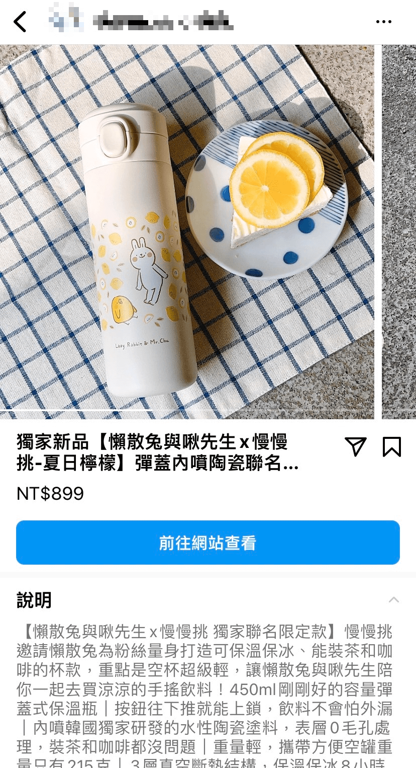 Instagram 商店頁面，資料來源：Instagram