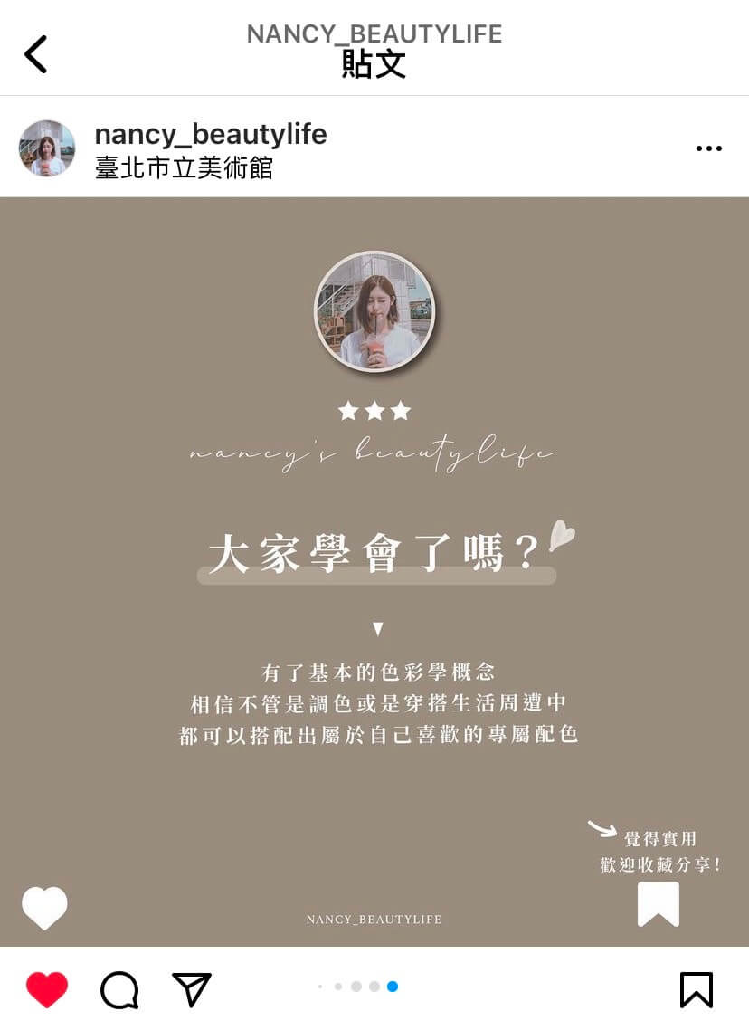 IG 貼文文末 CTA 圖片設計範例