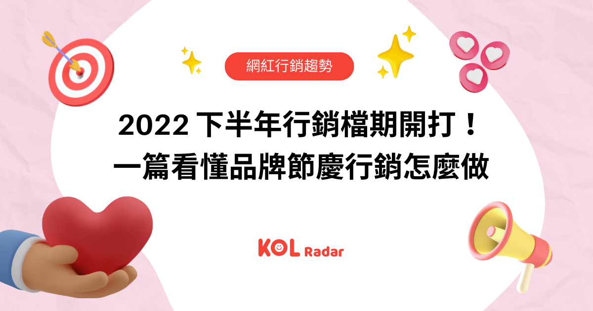  2023 觀光旅遊網紅行銷洞察 - 台日跨境網紅旅遊社群貼文