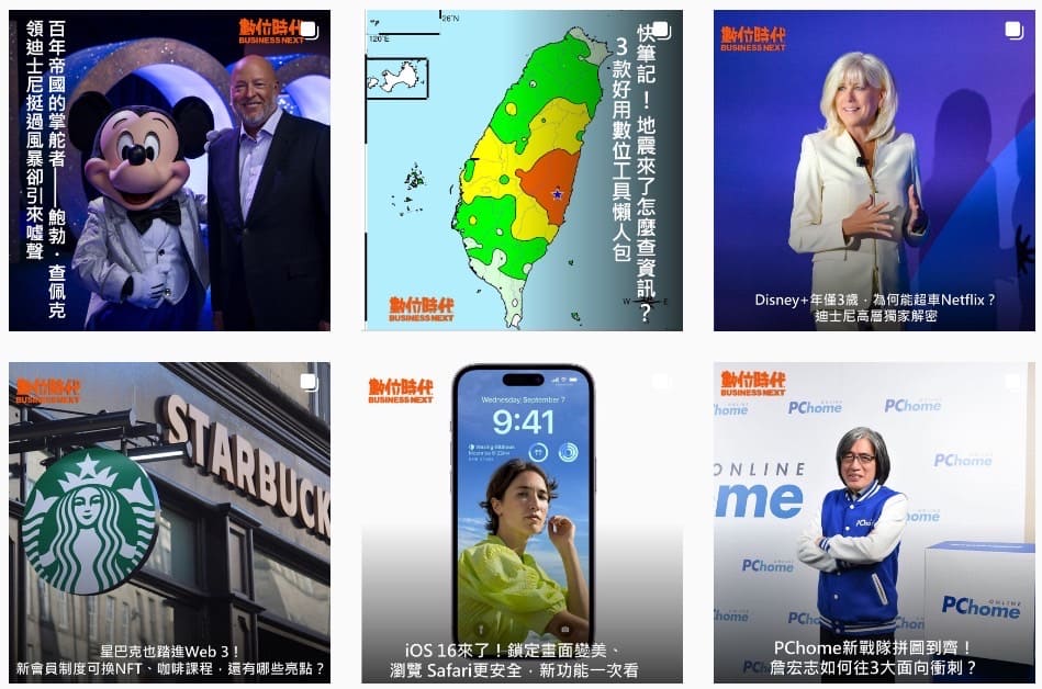 數位時代主打對「最新的科技、網路、創業、數位行銷等議題」有興趣的用戶，因此 IG 官方帳號貼文內容也都圍繞這些主題。資料來源：數位時代 Instagram