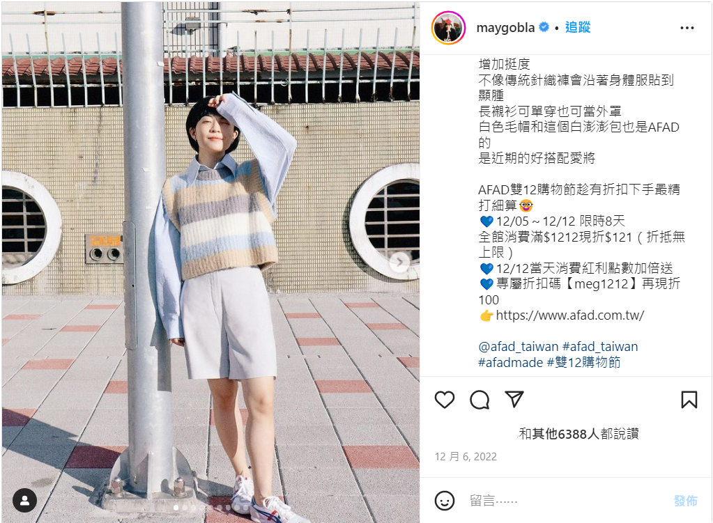 Meg Lu's Sponsorship Post with Details on Instagram