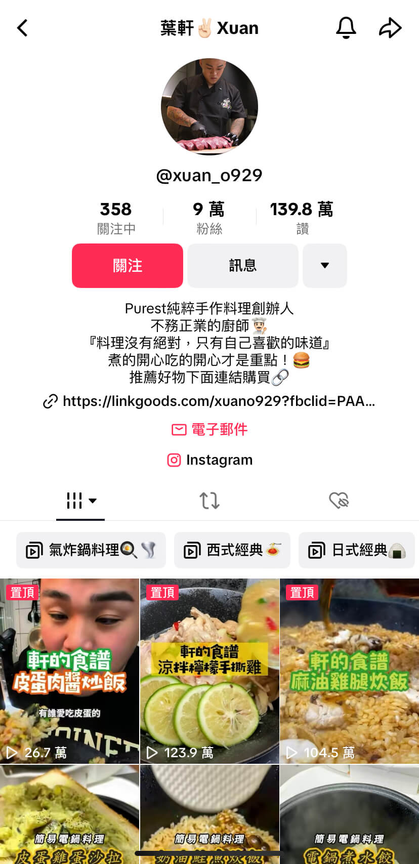 食譜、煮飯教學過去經常是圖文，現已開始轉變為影音。短影音平台中越來越多「 X 分鐘教你」的系列影片，在短時間內進行教學。