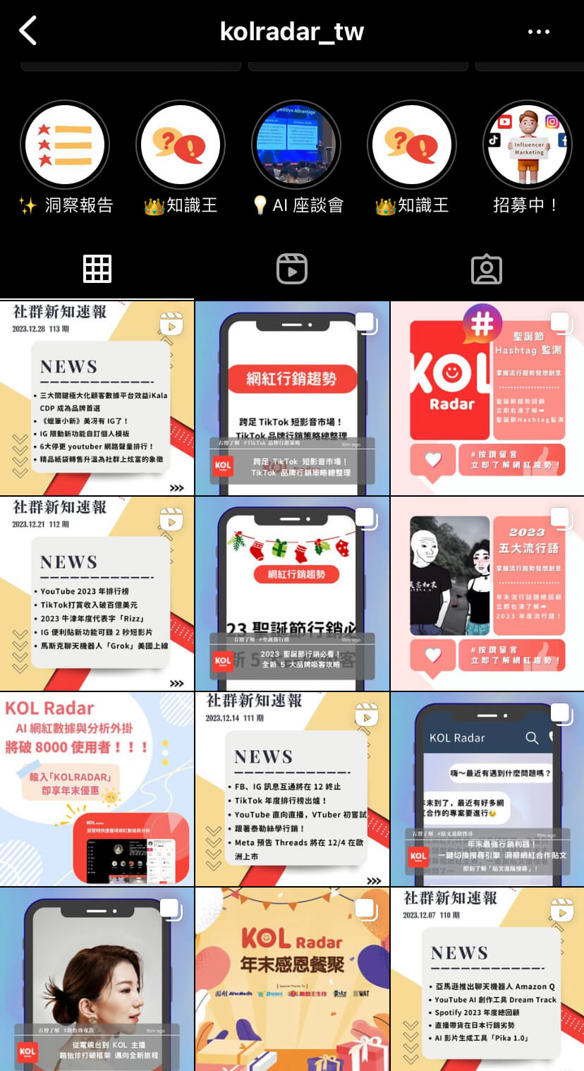 KOL Radar 擁有自己的 IG 帳號